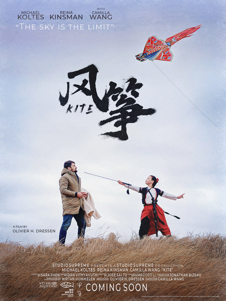 Kite poster